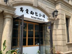 门面-富贵面包公司(运河店)