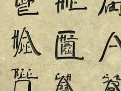 -泰康之家·锦绣府