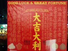 -好利来(宣武门店)