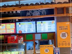-冰泉豆浆馆(阳朔店)
