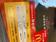 -麦当劳(哈西万达店)