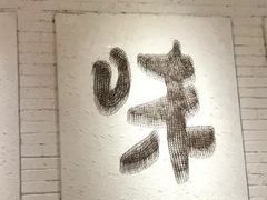 -云味馆过桥米线(皇庭广场店)