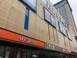 -同芙舍予专业健康美容