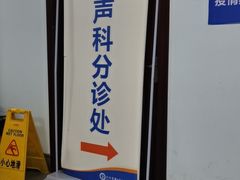 -大连医科大学附属第二医院(总院)