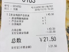账单-吉野家(567漫天地店)