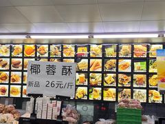 -宫廷糕点铺