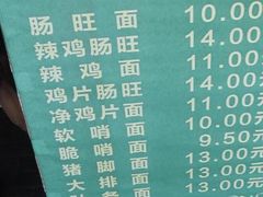 菜单-聂肠旺(锦绣星城店)
