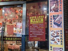 -東豫狼鲜货烧烤. 碳火烤鱼. 小龙虾(上海首店)
