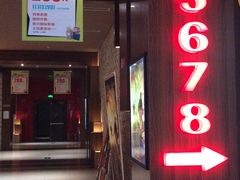 -银兴国际影城(永旺梦乐城吴中店)