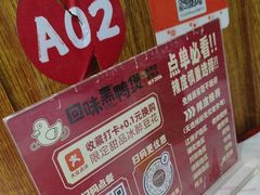 -回味黑鸭煲·始于2006(万松园店)