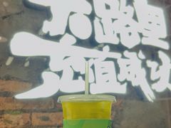 -老三样·旧食新味(船山路店)
