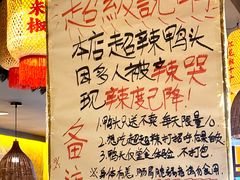 -辣不二地道川菜(汉水路店)