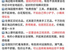 -日照海滨国家森林公园