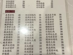 菜单-电白鸭粥店(下沙二坊88号店)