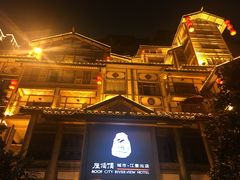 -屋顶顶城市·江景酒店-客房部