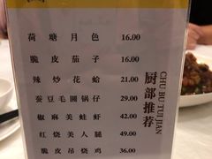 菜单-庐州太太(南七里店)