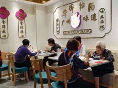 -华辉拉肠(宝华店)