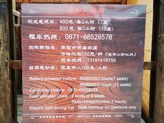 -云南民族村