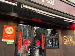 -悠航SLOWBOAT(三里屯店)