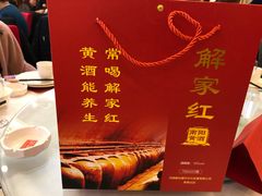 -解家河南菜(北环路店)