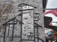 -磁器口古镇