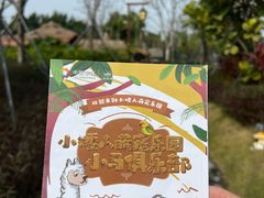 -珠海海泉湾神秘岛亲子乐园