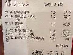 账单-翠华餐厅(旺角文华商场店)