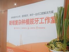 -泰康拜博口腔医院(江北总院)