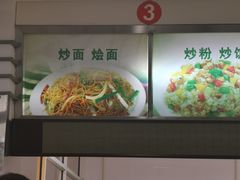 -复旦大学（邯郸校区）南区餐厅