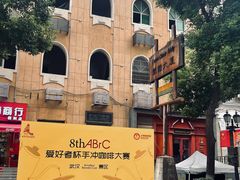 -飞马旅黎黄陂路文旅街区