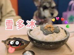 海风花生冰-雪多冰·台湾甜品(高升店)