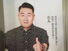 -西安中诺口腔医院·种植(总院)