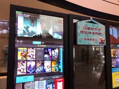 -金逸影城(中关村店)