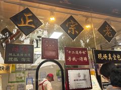 -浔蹄(南浔总店)