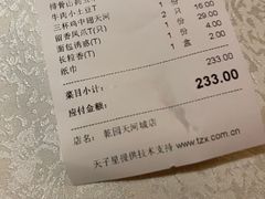 -乾园(天河城店)