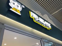 门面-周黑鸭(北京南站七店)