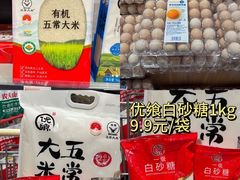 -世纪联华(杭州新塘路店)