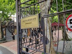 -上海孙中山故居纪念馆