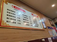 -吾家香港烧腊专门店