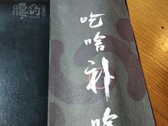 -腰子哥烤串(石佛营炫特店)