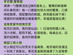 -李百蟹·江南蟹黄面·河景餐厅(夫子庙总店)