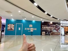 -北李妈妈菜·海肠捞饭(高新万达店)
