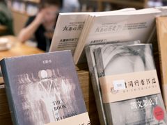 -时间行者书店(新安店)