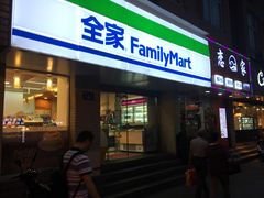 -全家便利店(孩儿巷店)