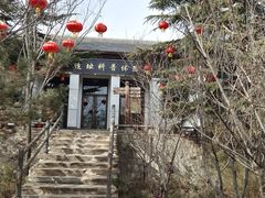 -周口店北京人遗址公园