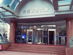 -瑞幸咖啡(万恒大厦店)