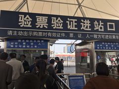 -阜阳站