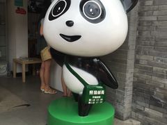 -熊猫屋(宽窄巷子景区店)