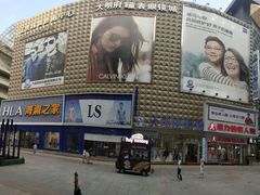 -大明府国际眼镜(太原北街店)