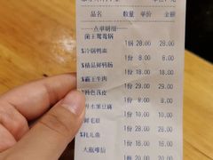 账单-锅首鲜品火锅(鸳鸯店)